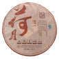 2016 Dovji Heyuedou Raw Pu-erh Tea Cake, 440g, from Yunnan
