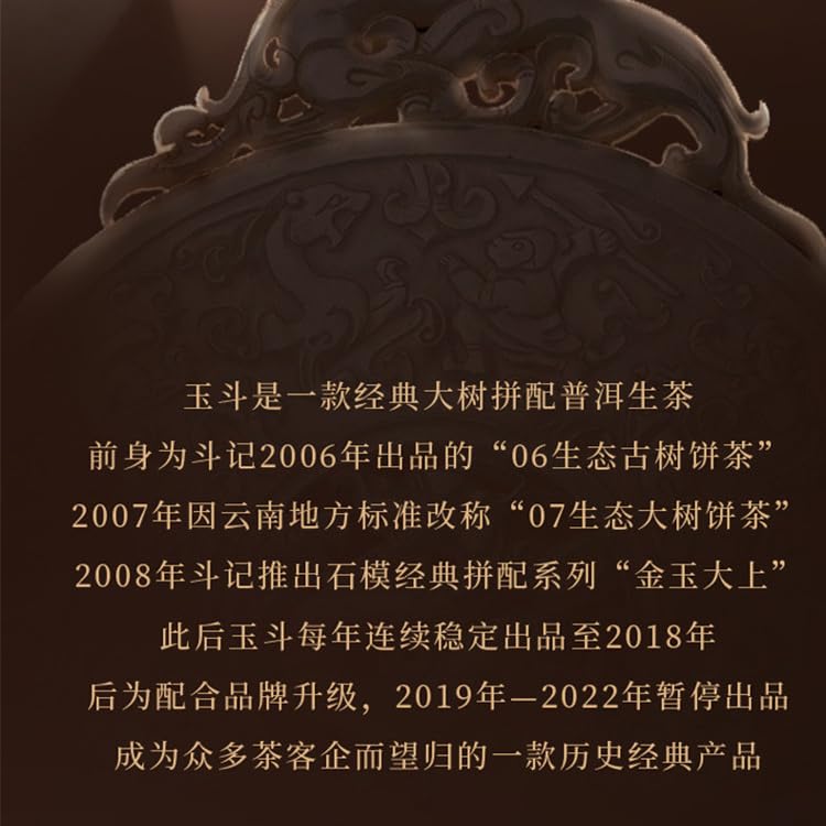 Douji 2011 Yu Dou (Jade Dou) Raw Puerh Tea Cake 357g