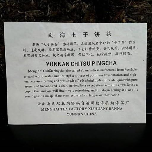 Pu-Erh tea,2000s,Customized Tea,7532,357g,Raw