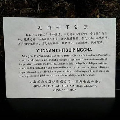 Pu-Erh tea,2000s,Customized Tea,7532,357g,Raw