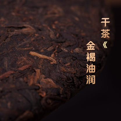 2022 Douji Mo Xiang Wang Ripe Pu-erh Tea Cake, 357g, from Yunnan