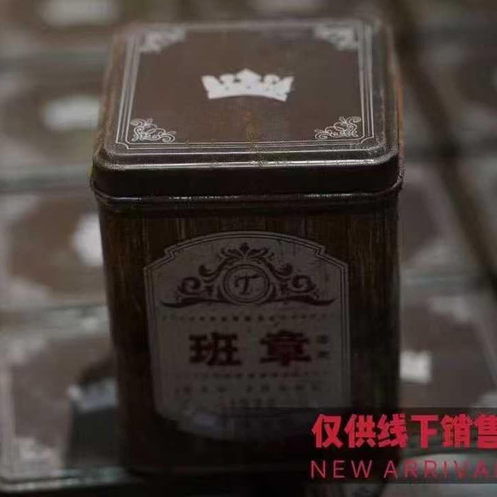1999 Huayuan Tea Factory Golden Crown Banzhang Ripe Pu-erh Tea, 180g*2 Tin, from Yunnan