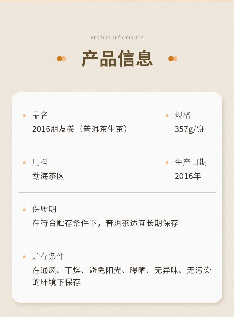 2016 Chen Sheng Hao Peng You Yi Raw Pu-erh Tea Cake, 357g, from Yunnan