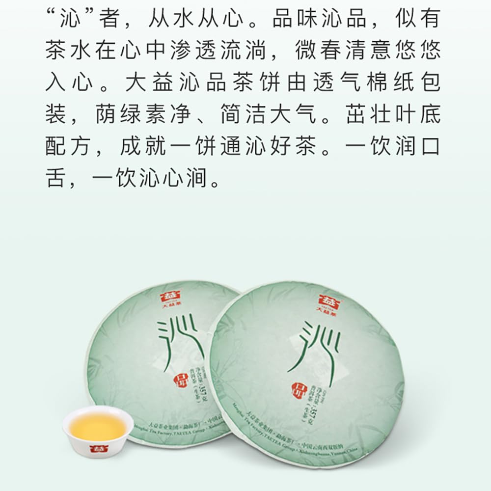 2014 Qinpin Raw Pu-erh Tea Cake, 357g, from Yunnan