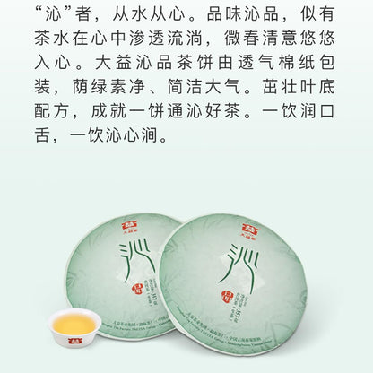 2014 Qinpin Raw Pu-erh Tea Cake, 357g, from Yunnan