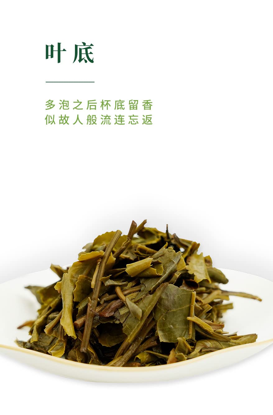 Prime Time 2021 Pu-Erh Tea, 357g, Raw