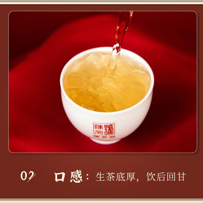 Chen Sheng Hao Year of the Ox Zodiac Cake Raw Pu-Erh Tea 2021 – 357g