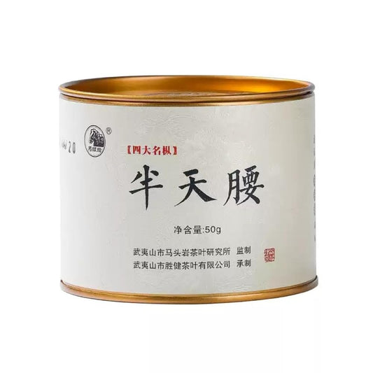 武夷岩茶,四大名叢,半天腰,50g*8,Shipped from China