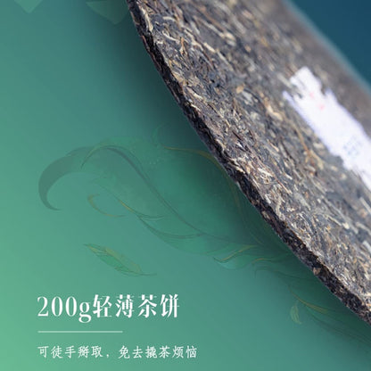 Green Feather 2020 Pu-Erh Tea, 200g, Raw