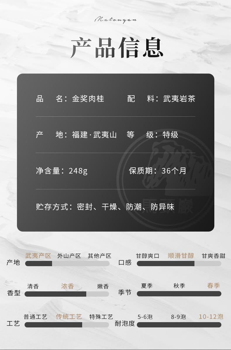 武夷岩茶,大红袍茶叶,肉桂,正岩岩茶花香型,桶裝,248g*2,Shipped from China