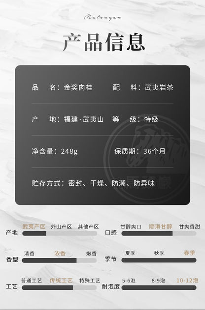 武夷岩茶,大红袍茶叶,肉桂,正岩岩茶花香型,桶裝,248g*2,Shipped from China