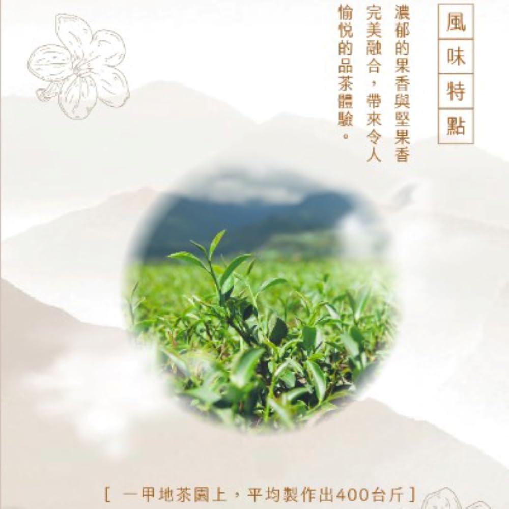 Taiwan unique tea,果香紅烏龍 Fruity Red Oolong,150g*4