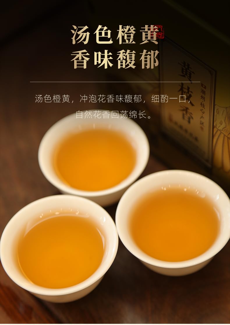 Wushan Dancong 乌岽单枞,黄枝香,250g*2,Shipped from China