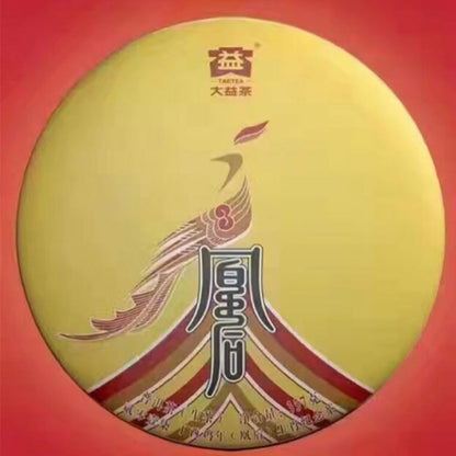 2017 Year of the Rooster Zodiac Raw Pu-erh Tea Cake, 357g, from Yunnan