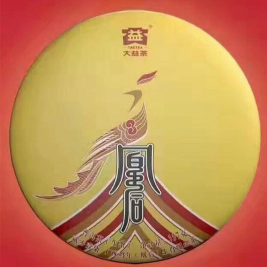 2017 Year of the Rooster Zodiac Raw Pu-erh Tea Cake, 357g, from Yunnan