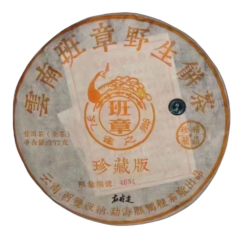 Pu-Erh tea,2009,Yunnan Wild Banzhang Cake Tea,357g,Raw