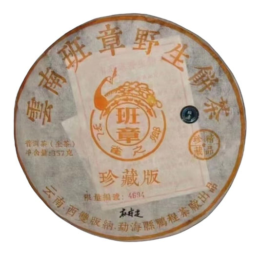 Pu-Erh tea,2009,Yunnan Wild Banzhang Cake Tea,357g,Raw