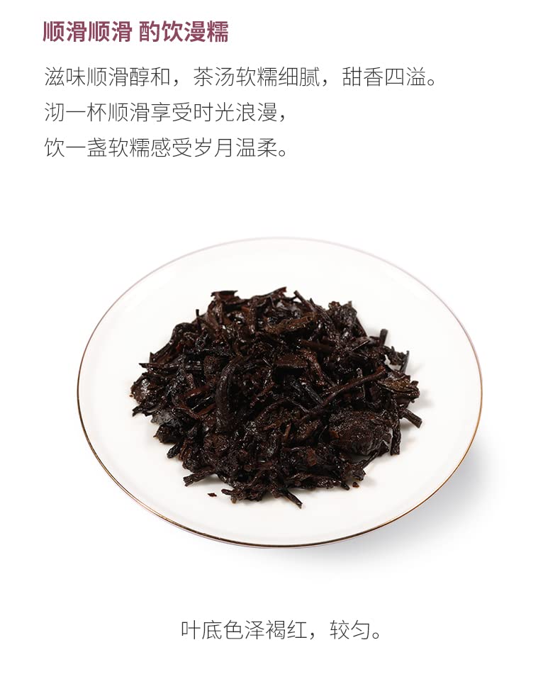 2020 Smooth Ripe Pu-erh Tea Cake, 300g, from Yunnan