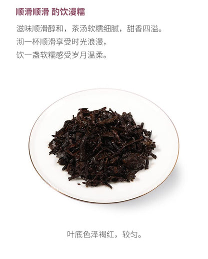 2020 Smooth Ripe Pu-erh Tea Cake, 300g, from Yunnan