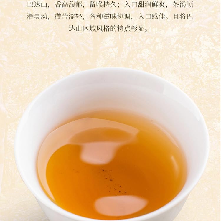 Douji 2015 Bada Mountain Raw Puerh Tea Cake 357g