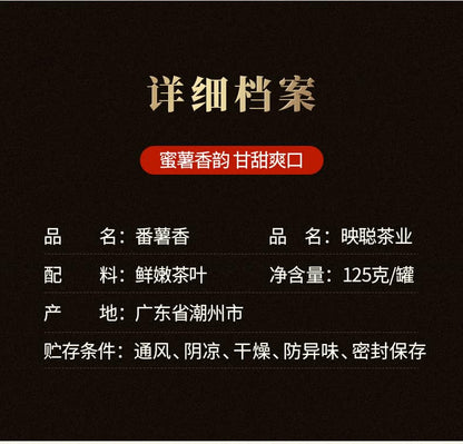 Phoenix Dancong 鳳凰單叢,番薯香,125g*4,Shipped from China