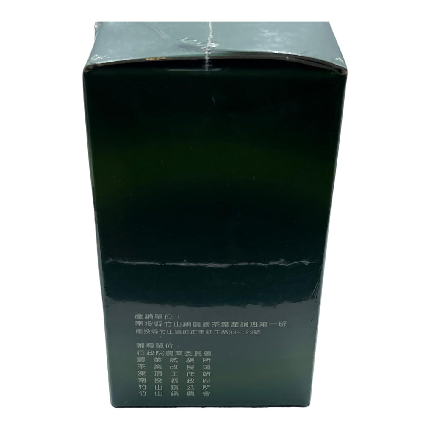 Taiwan unique tea,竹山農會 二梅獎 Zhushan Farmers Association-Winter Tea-Second Prize,600g