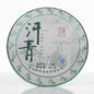 2016 Chen Sheng Hao Han Qing Raw Pu-erh Tea Cake, 357g, from Yunnan