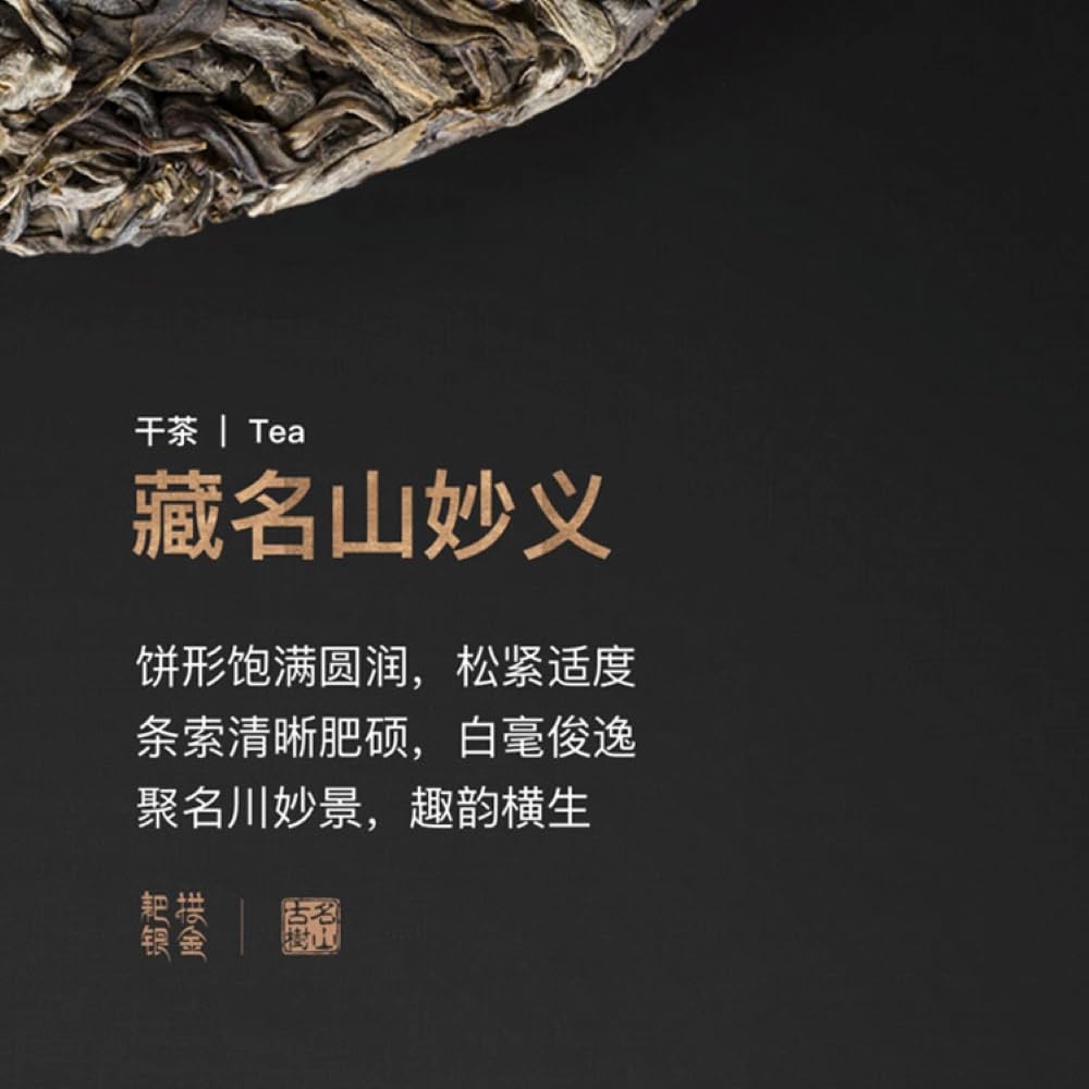 2019 Year of the Pig Zodiac Raw Pu-erh Tea Cake, 357g, from Yunnan