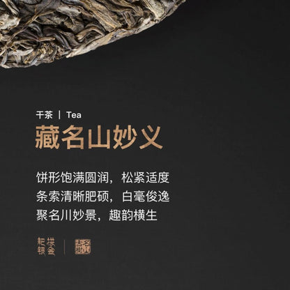 2019 Year of the Pig Zodiac Raw Pu-erh Tea Cake, 357g, from Yunnan