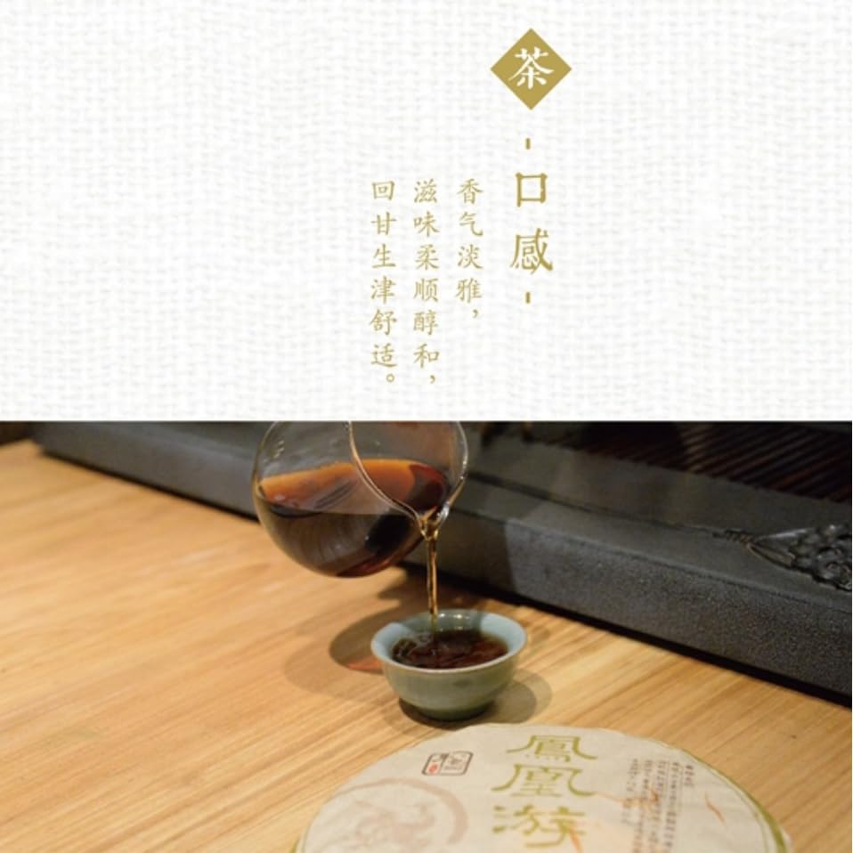 Douji 2016 Feng Huang You (Phoenix Tour) Ripe Puerh Tea Cake 357g
