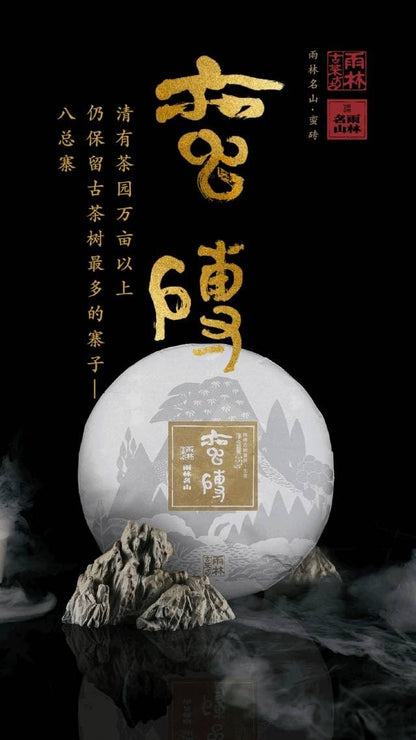 Yulin Ancient Tea 2017 Manzhuan Raw Puerh Tea Cake 357g