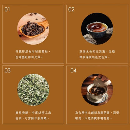 Premium Taiwanese Red Oolong Tea | Top Grade Fermented Loose Leaf | 150g × 4 Packs |