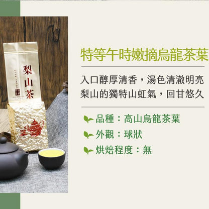 Taiwan unique tea,梨山嫩摘烏龍茶葉 Lishan Oolong Tea,150g*4