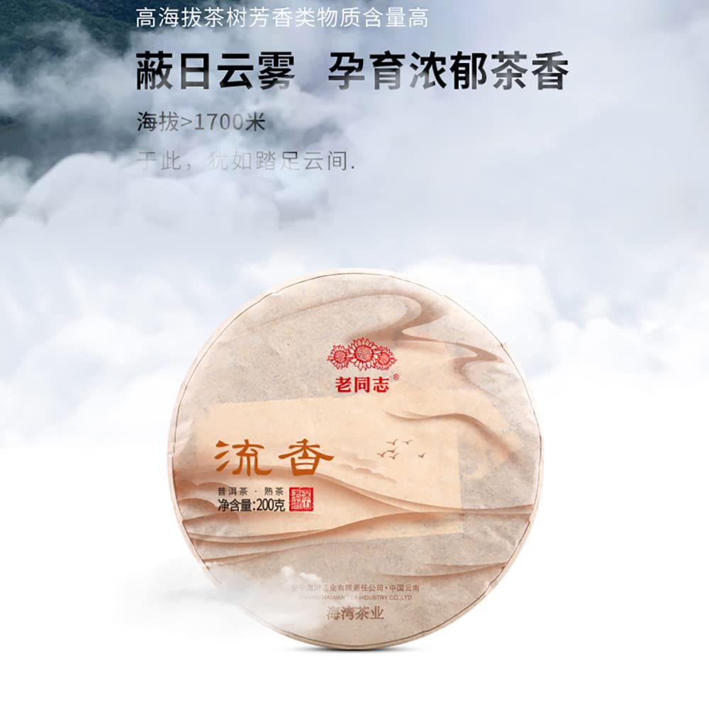 Old Comrade Liuxiang Ripe Pu-Erh Tea 2021 – 200g