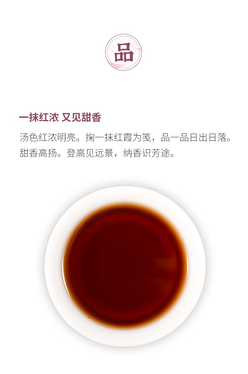 2020 Smooth Ripe Pu-erh Tea Cake, 300g, from Yunnan