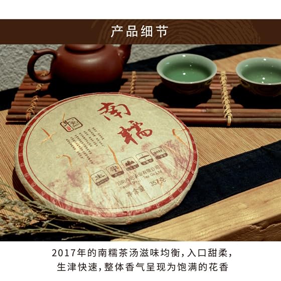 2017 Dovji Nannuo Big Tree Raw Pu-erh Tea Cake, 357g, from Yunnan