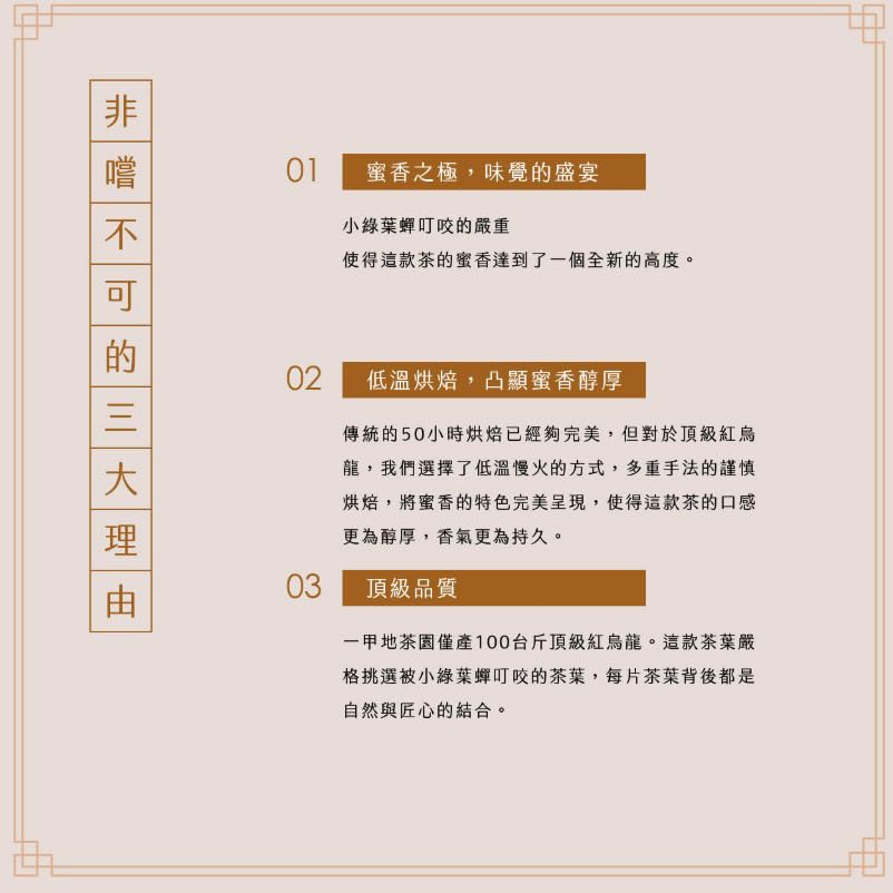 Premium Taiwanese Red Oolong Tea | Top Grade Fermented Loose Leaf | 150g × 4 Packs |