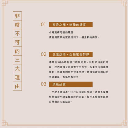 Premium Taiwanese Red Oolong Tea | Top Grade Fermented Loose Leaf | 150g × 4 Packs |