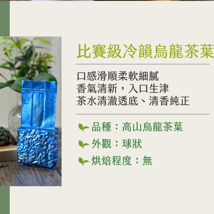 Taiwan unique tea,Lishan Competition Grade Lengyun Oolong Tea Leaves, 75g×8
