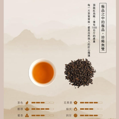 Premium Taiwanese Red Oolong Tea | Top Grade Fermented Loose Leaf | 150g × 4 Packs |