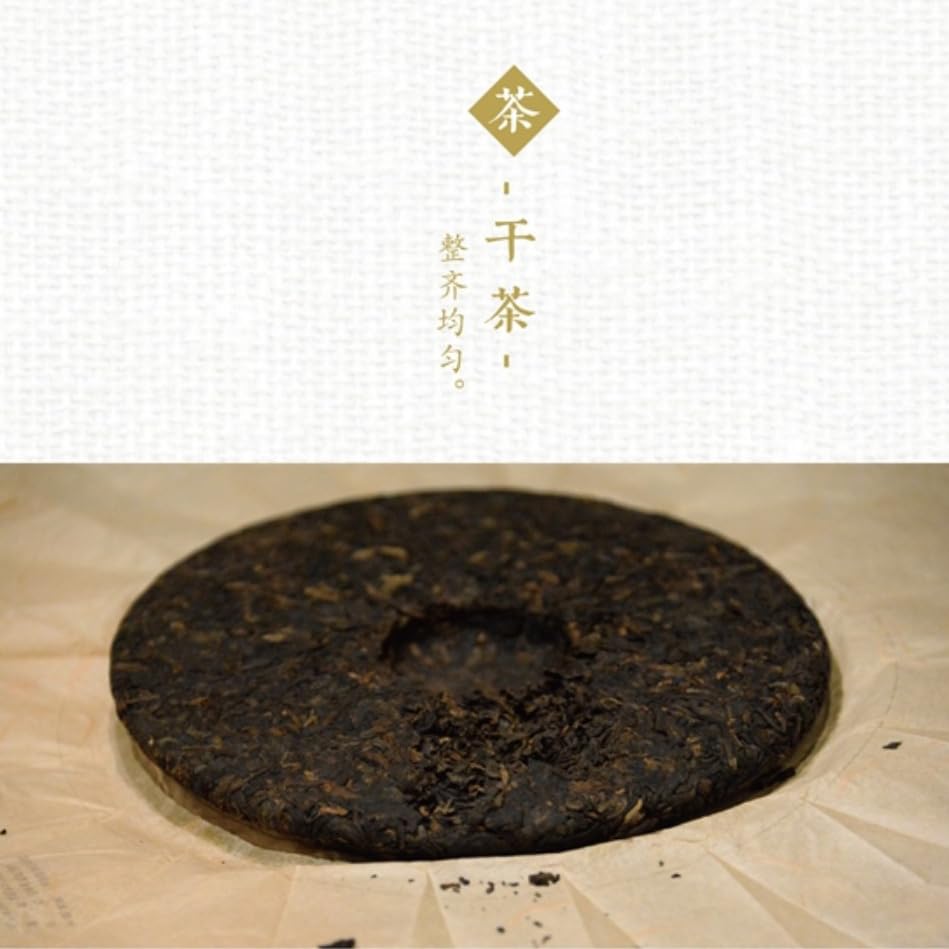 Douji 2016 Feng Huang You (Phoenix Tour) Ripe Puerh Tea Cake 357g