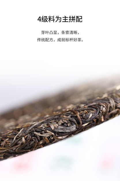 Old Comrade 2020 9948 Raw Pu-Erh Tea – 357g (12.6oz) Sheng Puerh Cake – Premium Chinese Tea