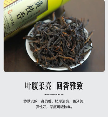 Phoenix Dancong 鳳凰單叢,黃枝香,125g*4,Shipped from China
