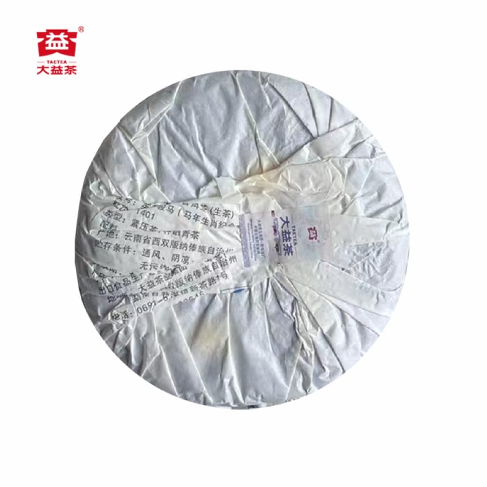 2014 Year of the Horse Zodiac Raw Pu-erh Tea Cake, 357g, from Yunnan