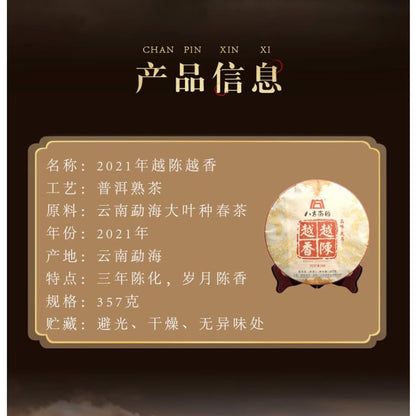 Bafang Tea Garden Yue Chen Yue Xiang Ripe Pu-Erh Tea 2021 – 357g