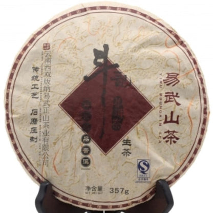 2007 Dovji Yiwu Mountain Tea Raw Pu-erh Tea Cake, 357g, from Yunnan