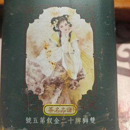 1997 Shuangshi Brand Aged Raw Loose Pu-erh Tea by Shengli Tea House, 100g×2