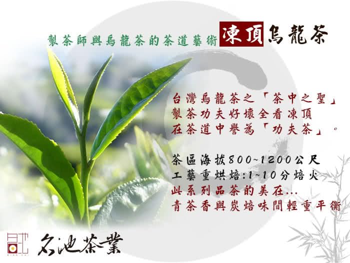 Taiwan unique tea,當季比賽功夫培法凍頂烏龍茶葉 Tongding Oolong Tea,Medium-Rare,150gx4