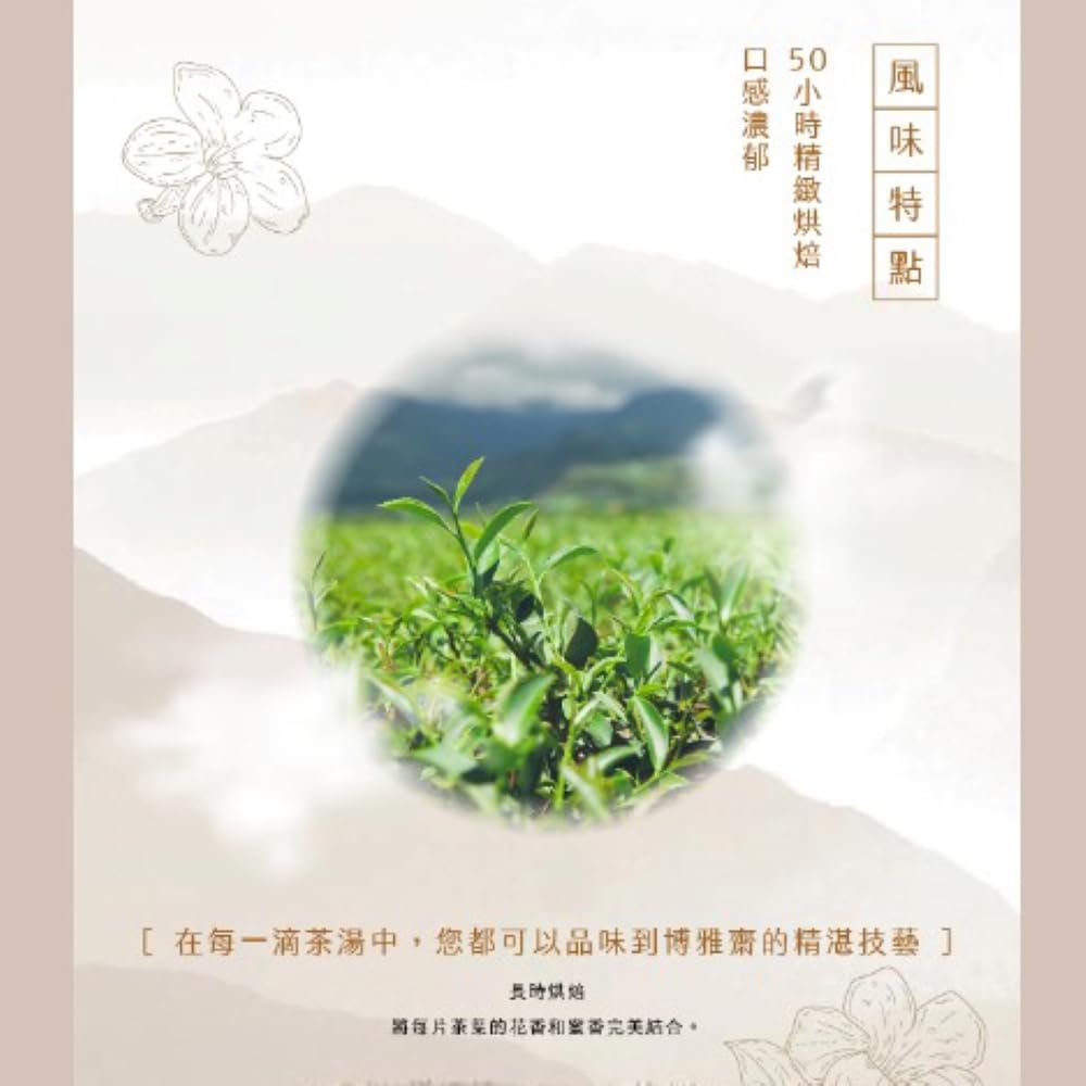 Taiwan unique tea,特級紅烏龍 Special Red Oolong,150g*4