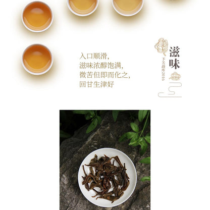 Xiaguan Mengku Raw Pu-Erh Tea 2016 – 357g